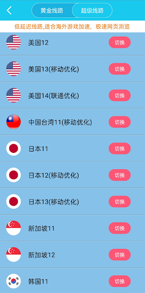 旋风npv加速android下载效果预览图